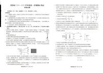 山东省菏泽市2025届高三上学期1月期末试题-物理试题（含答案）
