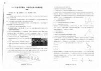 云南省宣威市部分学校2024-2025学年高一下学期学业水平检测物理试卷（含解析）