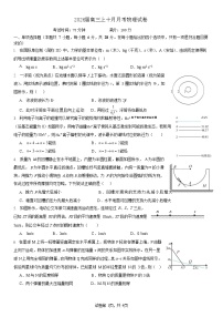 四川省成都市第七中学2025-2026学年高三上学期10月月考物理试卷