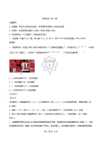 重庆市2025_2026学年高二物理上学期开学考试试题含解析