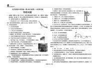 黑龙江省大庆市大庆实验中学2025-2026学年高一上学期10月月考物理试题（无答案）