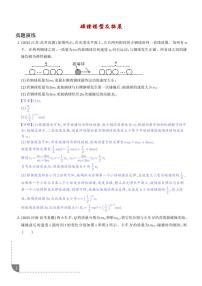 碰撞模型及拓展练习含答案--2026届高考一轮物理
