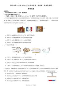 山东省济宁市第一中学2024-2025学年高二下学期3月月考物理试题+答案