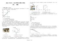 河北省邯郸市武安市第一中学2024-2025学年高二下学期5月月考物理试卷+答案