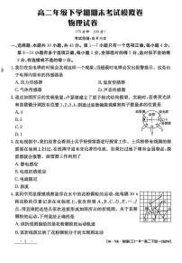 甘肃省白银市实验中学2024-2025学年高二下学期7月期末物理试题