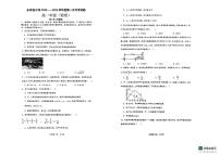 陕西省咸阳市永寿县中学2025-2026学年高一上学期第一次月考物理试题
