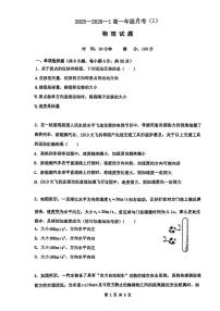 陕西省西安市铁一中学2025-2026学年高一上学期第一次月考物理试题