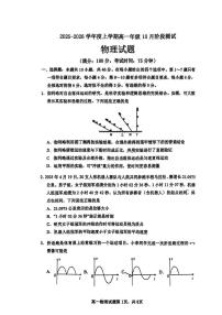 辽宁省大连市第八中学2025-2026学年高一上学期10月月考物理试题