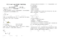 吉林省长春市长春汽车经济技术开发区第三中学2025-2026学年高一上学期10月月考物理试题