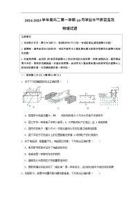 江苏省新海高级中学2025-2026学年高二上学期10月月考物理试卷