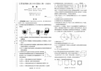 江西省七校联考2025-2026学年高三上学期10月月考物理试卷