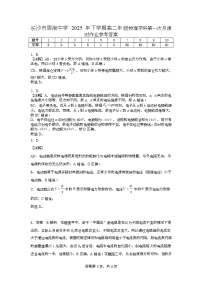 湖南省长沙市周南中学2025-2026学年高二上学期第一次月考物理试卷（Word版附解析）