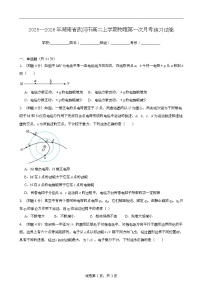 湖南省武冈市2025-2026学年高二上学期第一次月考物理练习试卷（Word版附解析）