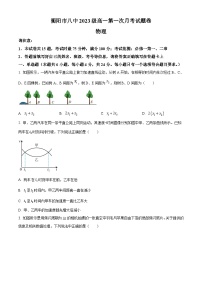 湖南省衡阳市第八中学2023-2024学年高一上学期第一次月考物理试卷（Word版附答案）
