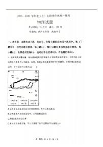 物理-辽宁省七校协作体2025-2026学年高一上学期10月联考试题+答案