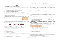 物理-山西省临汾2025-2026学年度高一第一学期月考试题+答案