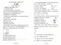 陕西省西安市西北工业大学附属中学2025-2026学年高一上学期10月第一次月考物理试题