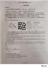 山东省菏泽市鄄城县第一中学2024-2025学年高二下学期6月月考物理试题（含答案）