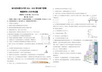 黑龙江省哈尔滨市第九中学校2024-2025学年高二下学期6月月考物理试卷（含答案）