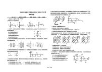 湖北省黄冈市黄梅县育才高级中学2024-2025学年高二下学期2月月考物理试卷