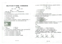湖南省长沙市雅礼中学2025-2026学年高一上学期10月月考物理试卷