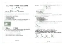 湖南省长沙市雅礼中学2025-2026学年高一上学期10月月考物理试卷