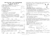 四川省成都市树德中学2025-2026学年高三上学期10月月考物理试卷（PDF版附答案）