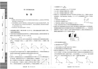 2025届河南创新发展联盟高三下学期一模物理试题（含答案）