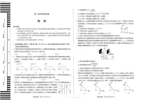 2025届河南创新发展联盟高三下学期一模物理试题（含答案）
