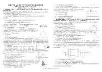 2026成都树德中学高二上学期10月月考试题物理PDF版含答案（可编辑）