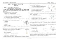 黑龙江省大庆铁人中学2024-2025学年高二下学期开学考试物理试卷
