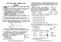 江西省上饶市余干中学2025-2026学年高一上学期第一次月考物理试卷