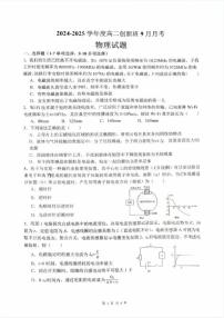 广东省茂名市高州中学2025-2026学年高二上学期9月月考物理试题
