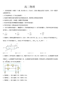 吉林省通化市梅河口市第五中学2025-2026学年高二上学期10月月考物理试卷