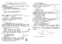 四川省成都市树德中学2025-2026学年高二上学期10月月考物理试卷