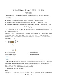 四川省泸县第二中学2025-2026学年高二上学期第一学月考试物理试卷（Word版附解析）