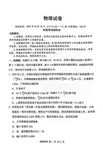 湖北省腾云联盟2025-2026学年高三上学期10月联考物理试题（含答案）