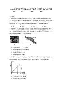 2025-2026学年四川省百师联盟高三上学期第一次调研考试物理试题（无答案）