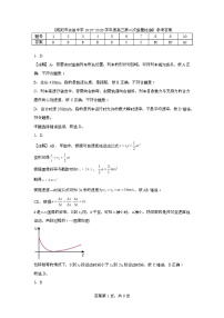 陕西省咸阳市实验中学2026届高三上学期10月第二次质量检测物理试题（含答案）