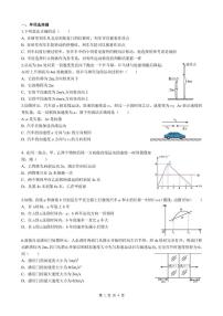 北京市第二中学朝阳学校2025-2026学年高一上学期10月月考物理试题