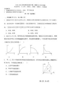 福建省龙岩市高级中学2025-2026学年高一上学期10月月考物理试卷