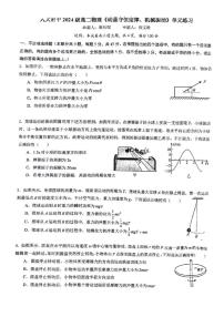 北京市人大附中2025-2026学年高二上学期10月月考物理试题