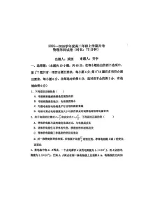 黑龙江省大庆市东风中学2025-2026学年高二上学期月考物理学科试卷
