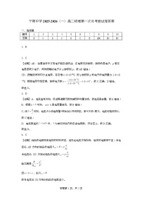 宁夏青铜峡市宁朔中学2025-2026学年高二上学期第一次月考物理试题