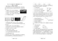 山东省青岛第十七中学2025-2026学年高一上学期第一次月考物理试卷