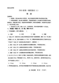 山东省青岛第五十八中学2025-2026学年高一上学期第一次月考物理试卷