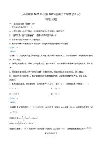 2026届四川省泸州高级中学校高三上学期开学摸底考试物理试题（解析版）