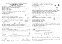 四川省成都市树德中学2025-2026学年高三上学期10月月考试题 物理 PDF版含答案、答题卡（可编辑）