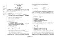 辽宁省鞍山市2025届高三下学期第一次月考-物理试题（含答案）