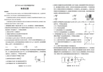 山东省济宁市2025届高三下学期第一次模拟-物理试题（含答案）